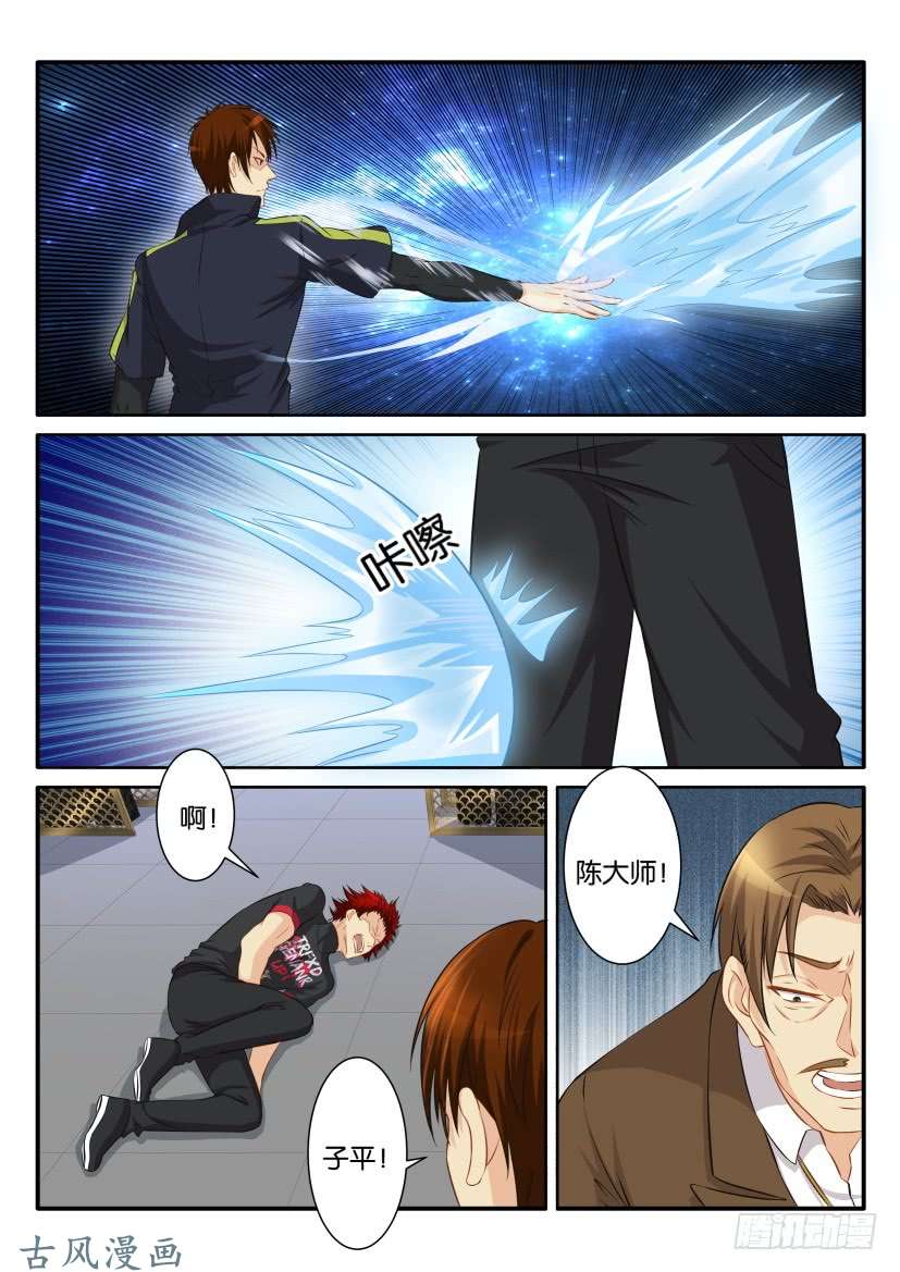 重生之都市修仙第七十七话