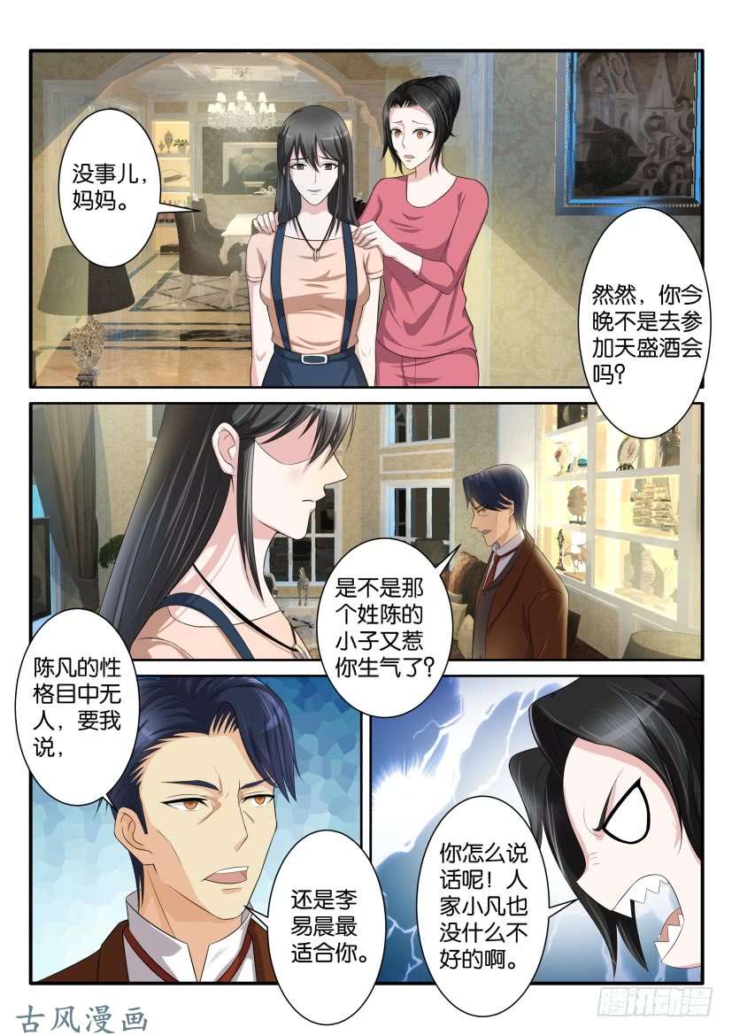 重生之都市修仙第七十八话