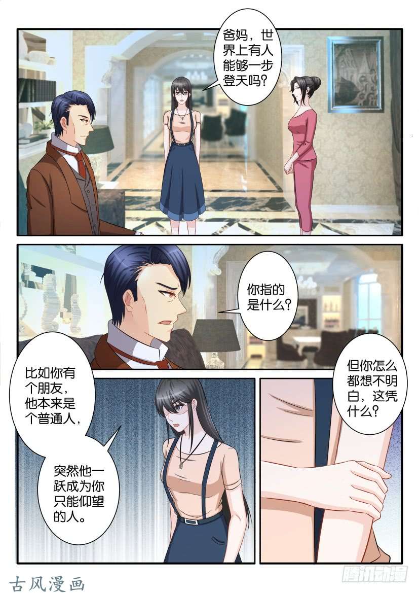 重生之都市修仙第七十八话