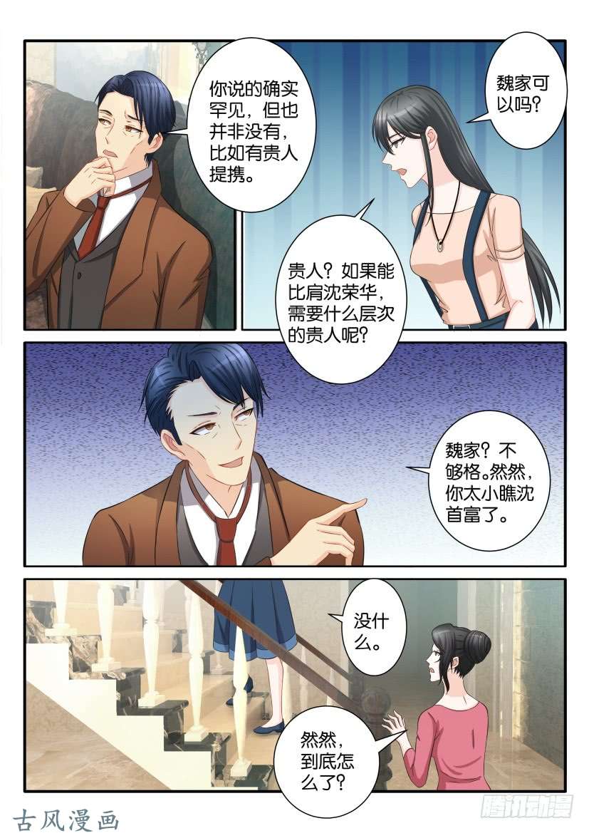 重生之都市修仙第七十八话