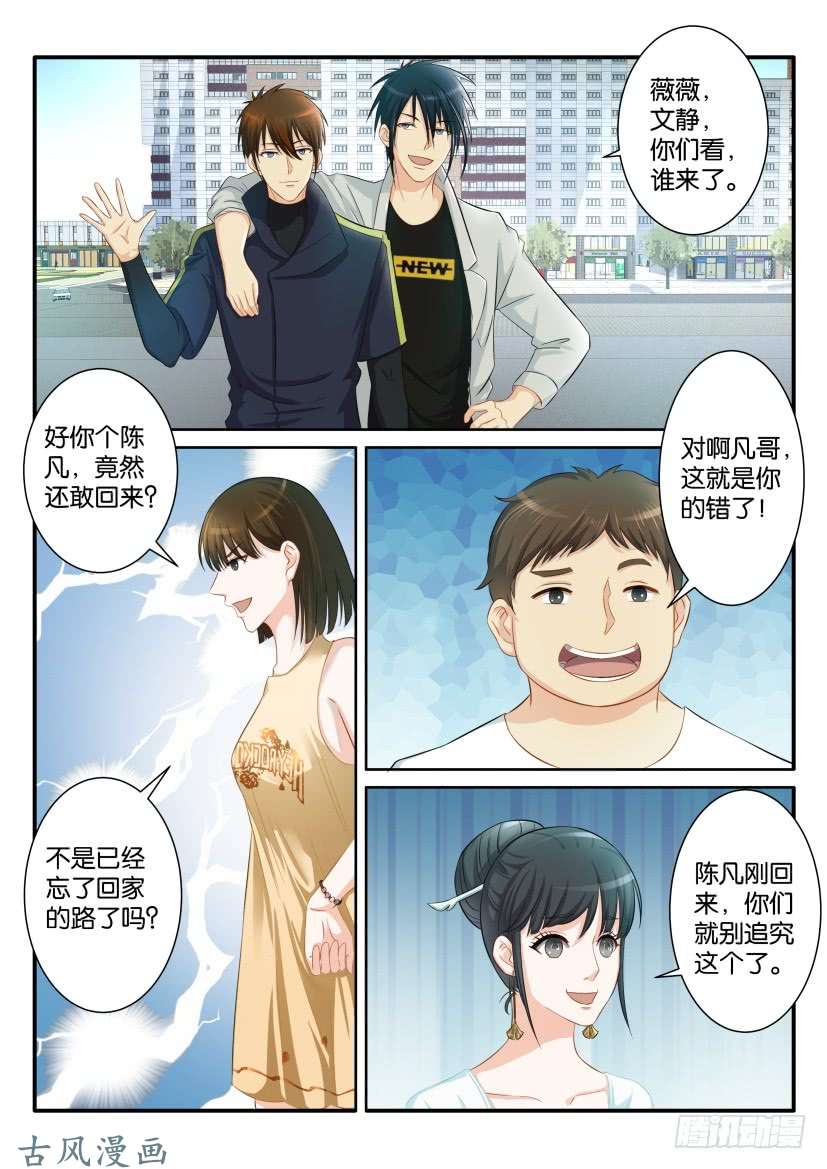 重生之都市修仙第八十话