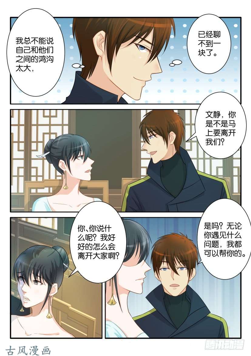 重生之都市修仙第八十一话