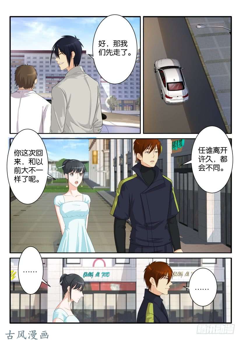 重生之都市修仙第八十一话