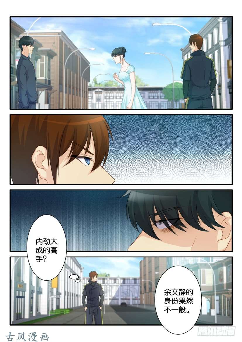 重生之都市修仙第八十一话