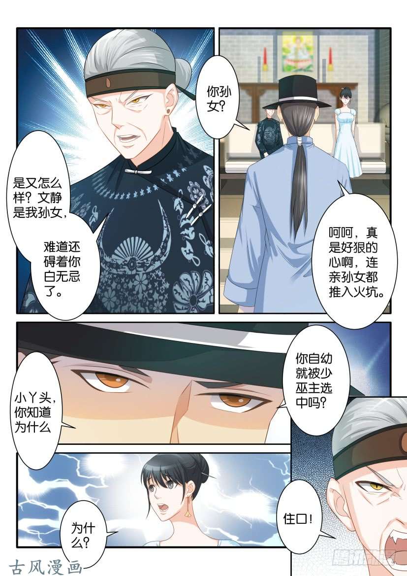 重生之都市修仙第八十三话