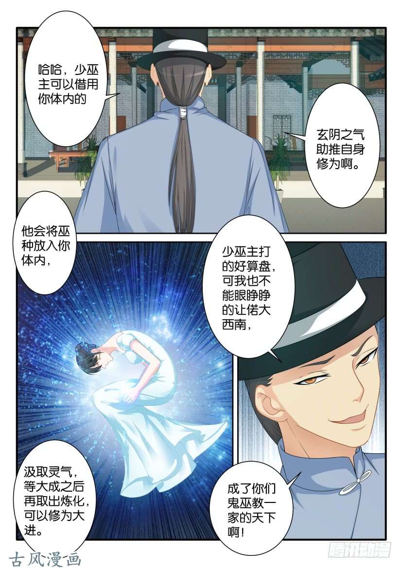 重生之都市修仙第八十三话