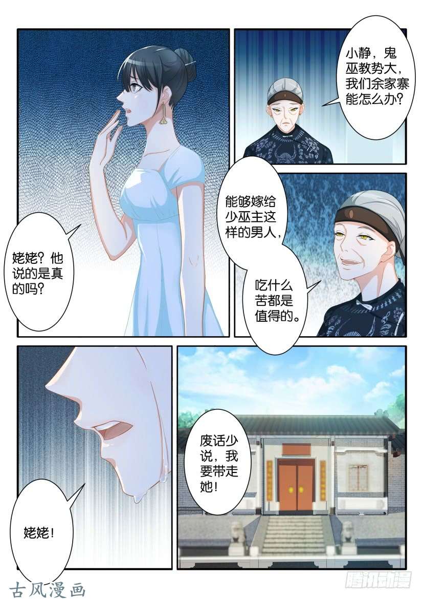 重生之都市修仙第八十三话