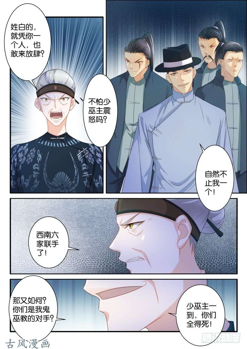 重生之都市修仙第八十三话