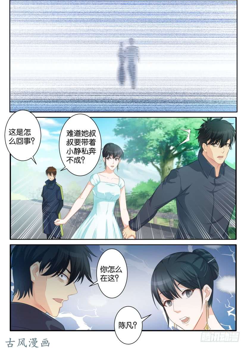 重生之都市修仙第八十三话