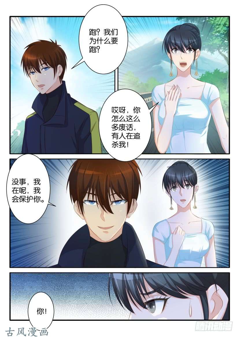 重生之都市修仙第八十四话