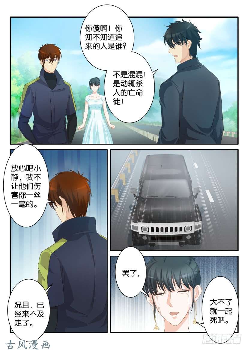重生之都市修仙第八十四话