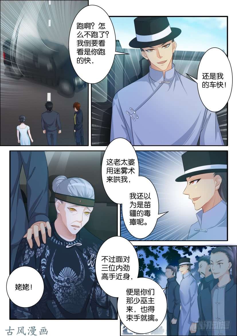 重生之都市修仙第八十四话