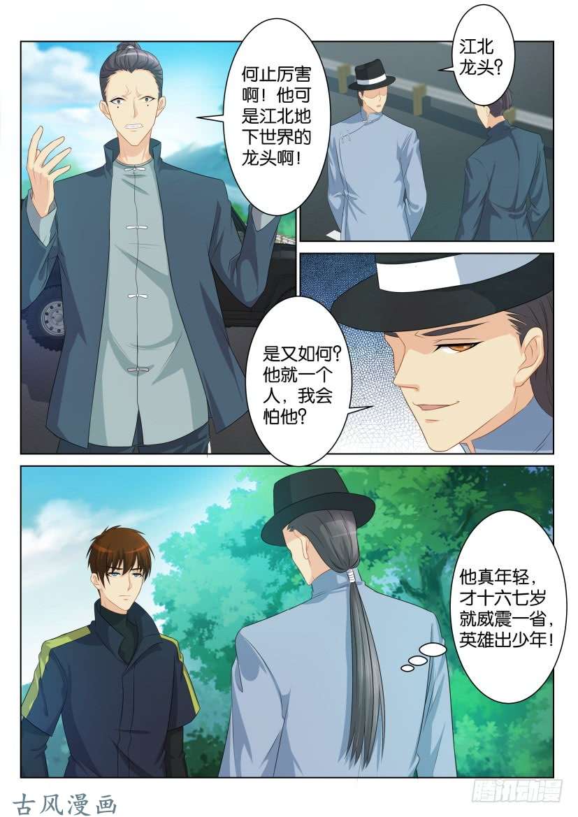 重生之都市修仙第八十五话