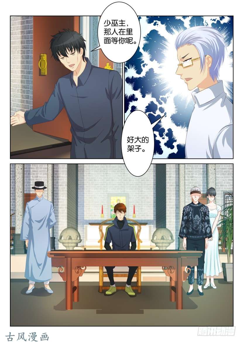 重生之都市修仙第八十七话