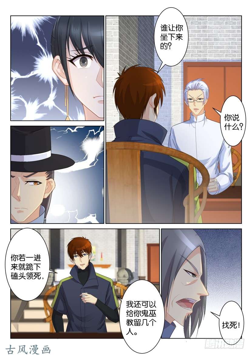 重生之都市修仙第八十七话