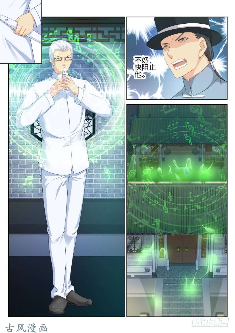 重生之都市修仙第八十八话