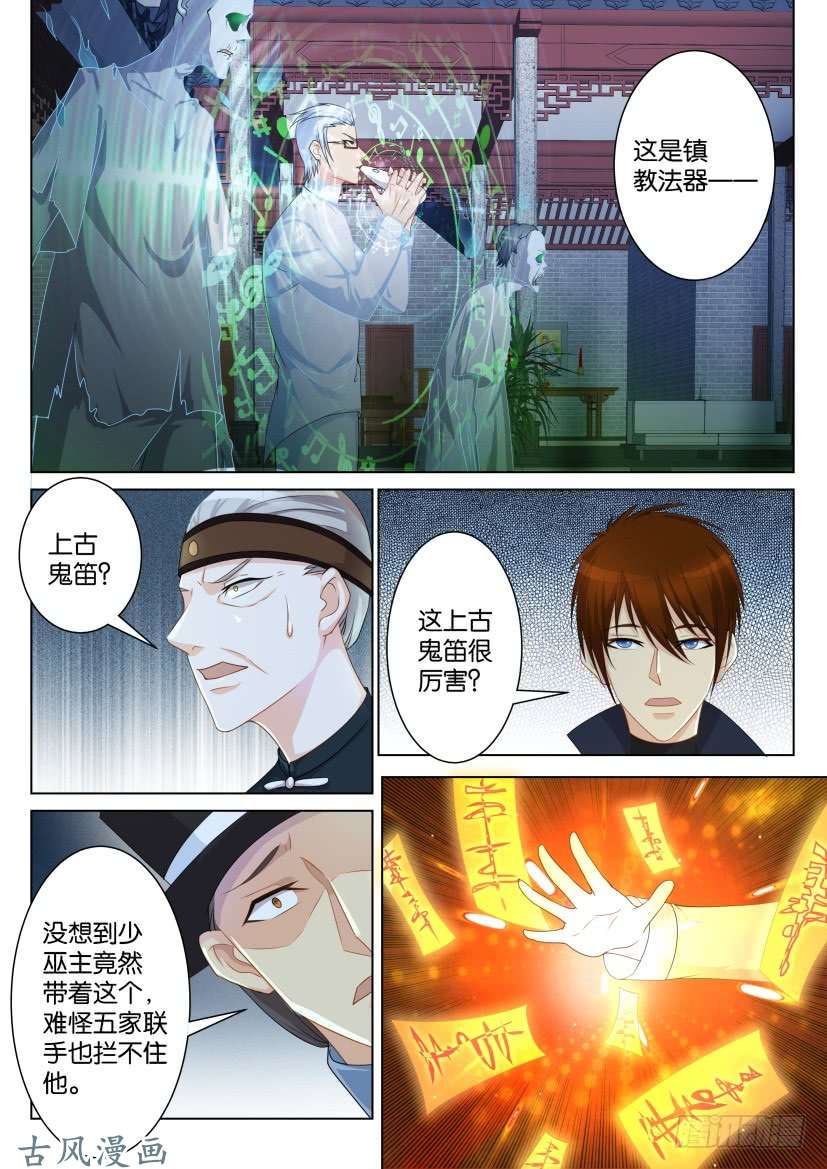 重生之都市修仙第八十八话