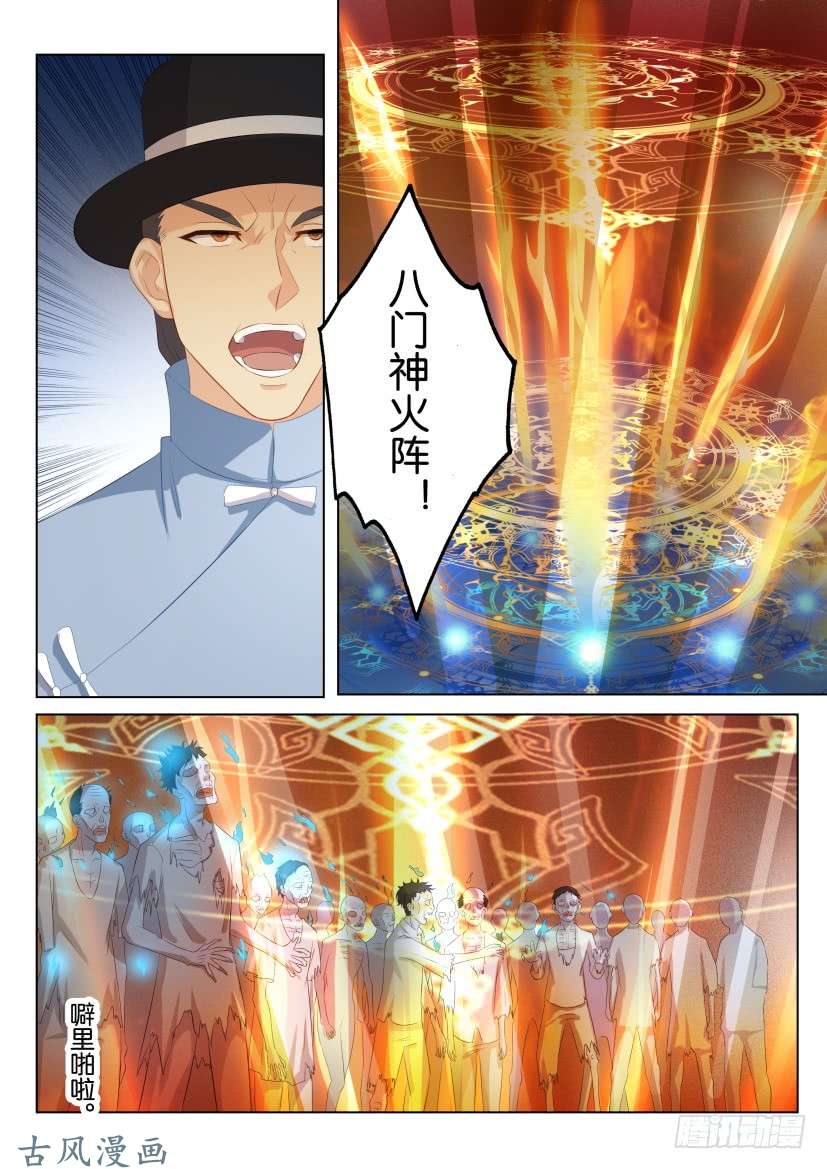 重生之都市修仙第八十八话