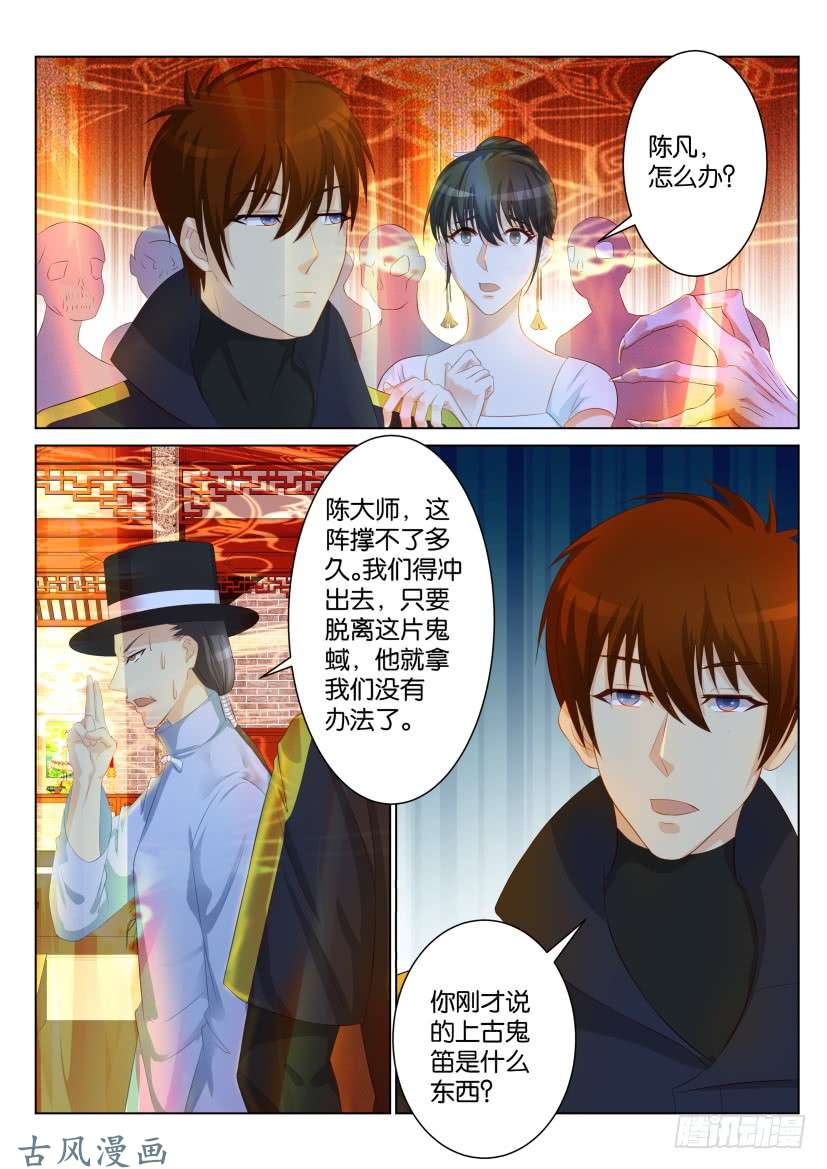 重生之都市修仙第八十八话
