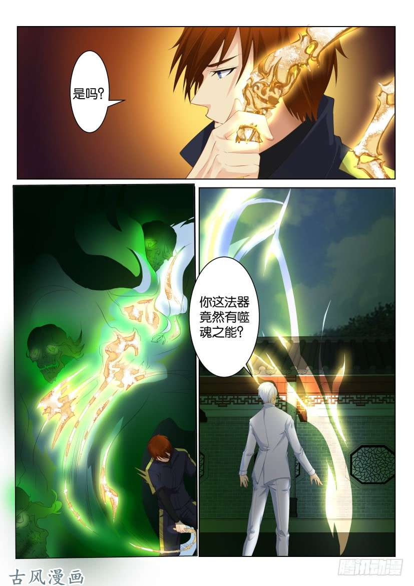 重生之都市修仙第八十九话