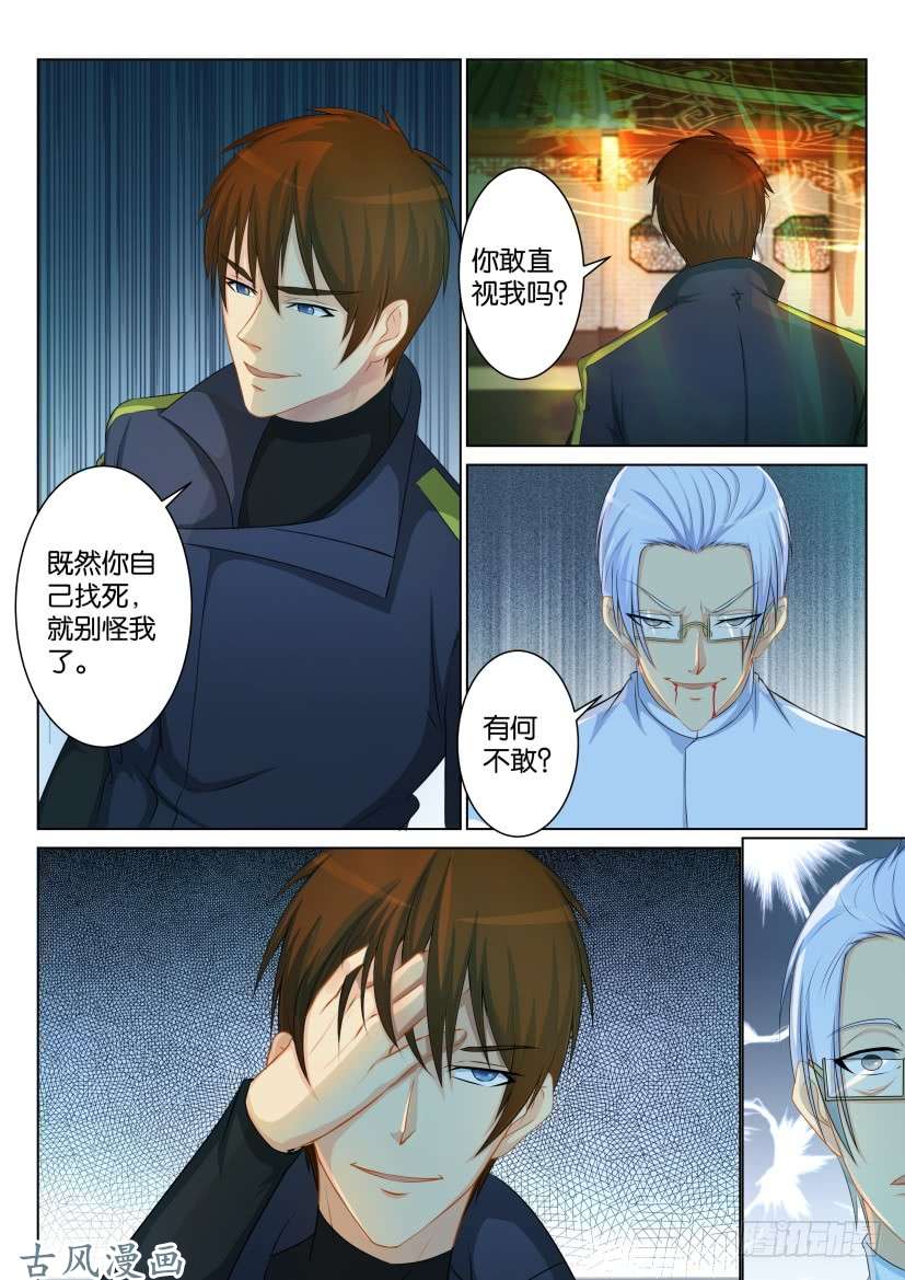 重生之都市修仙第八十九话