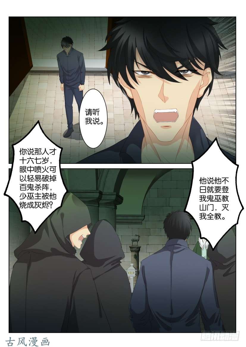 重生之都市修仙第九十一话