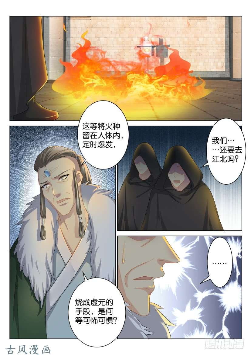 重生之都市修仙第九十一话