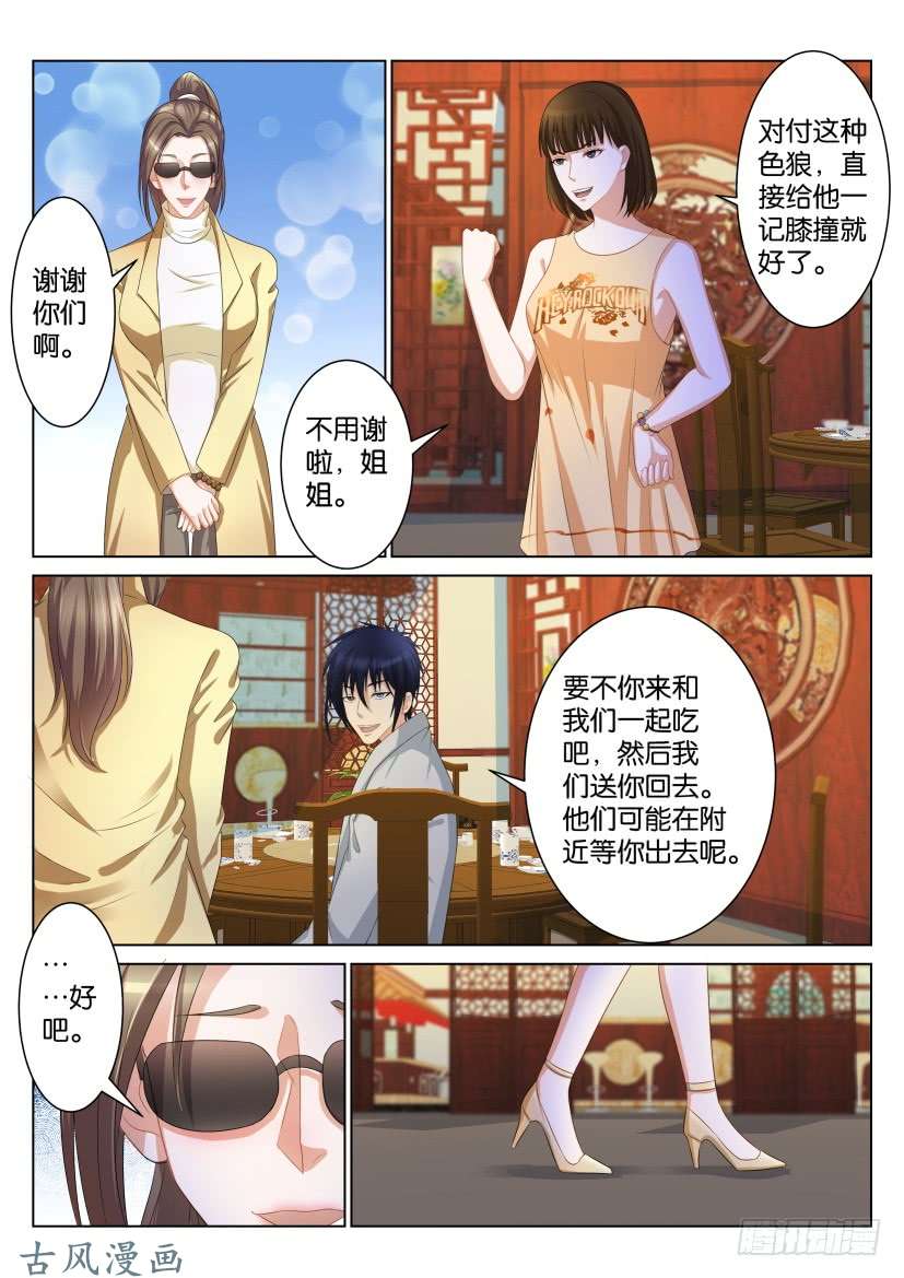 重生之都市修仙第九十二话