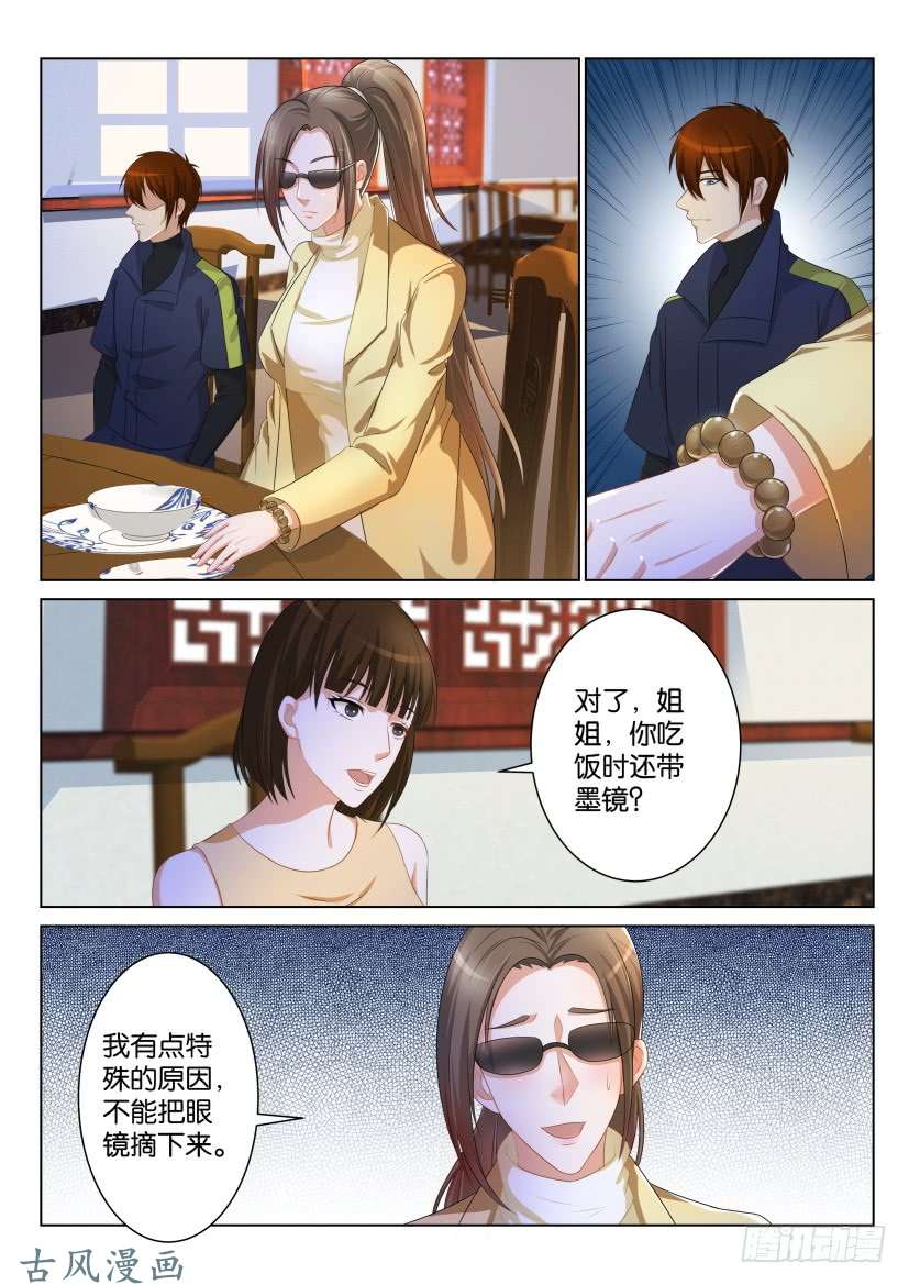 重生之都市修仙第九十二话