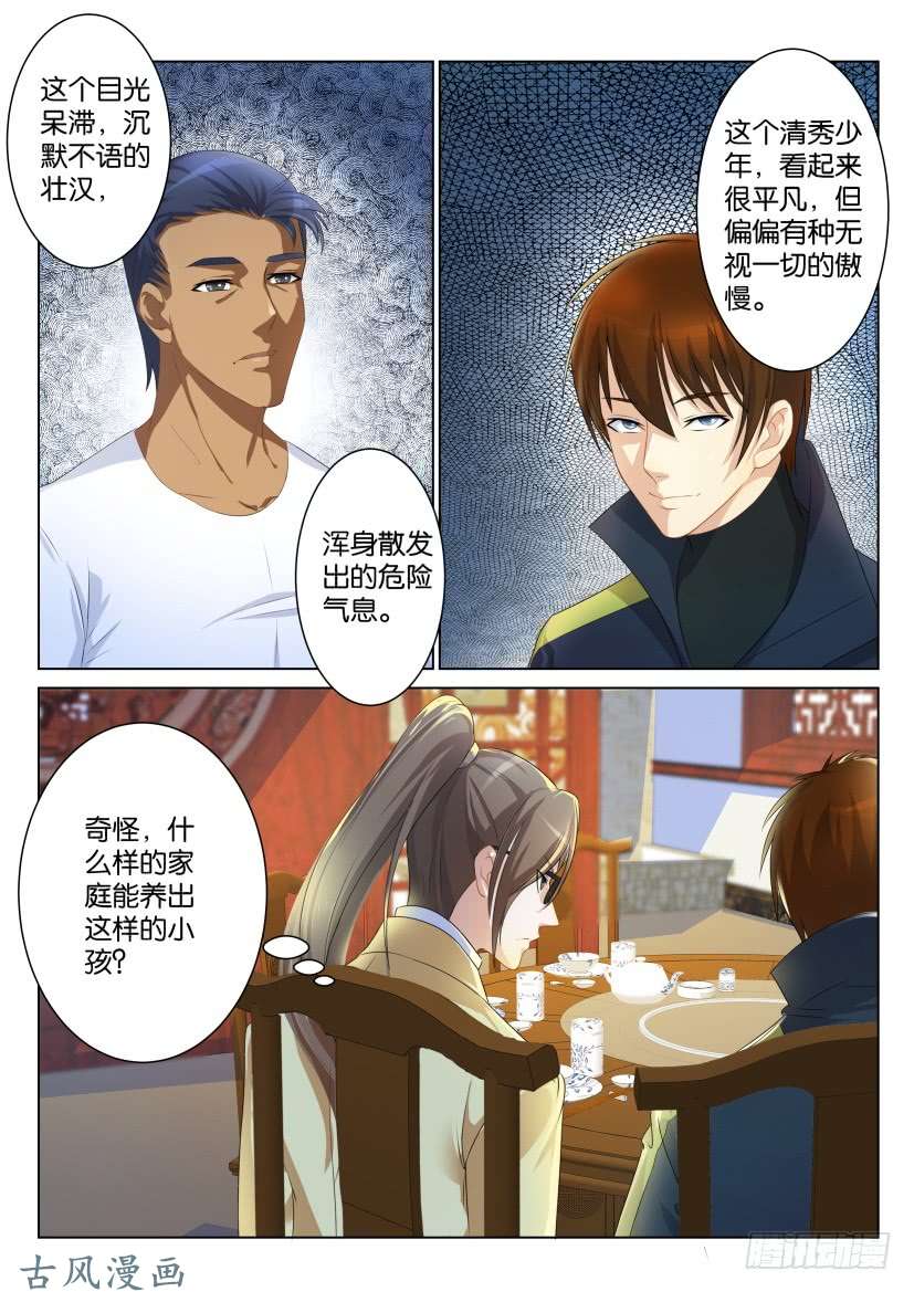 重生之都市修仙第九十三话
