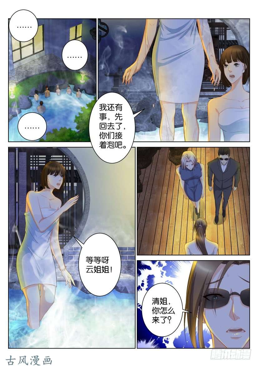 重生之都市修仙第九十三话