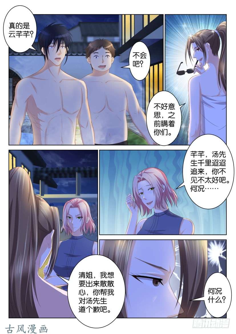 重生之都市修仙第九十四话