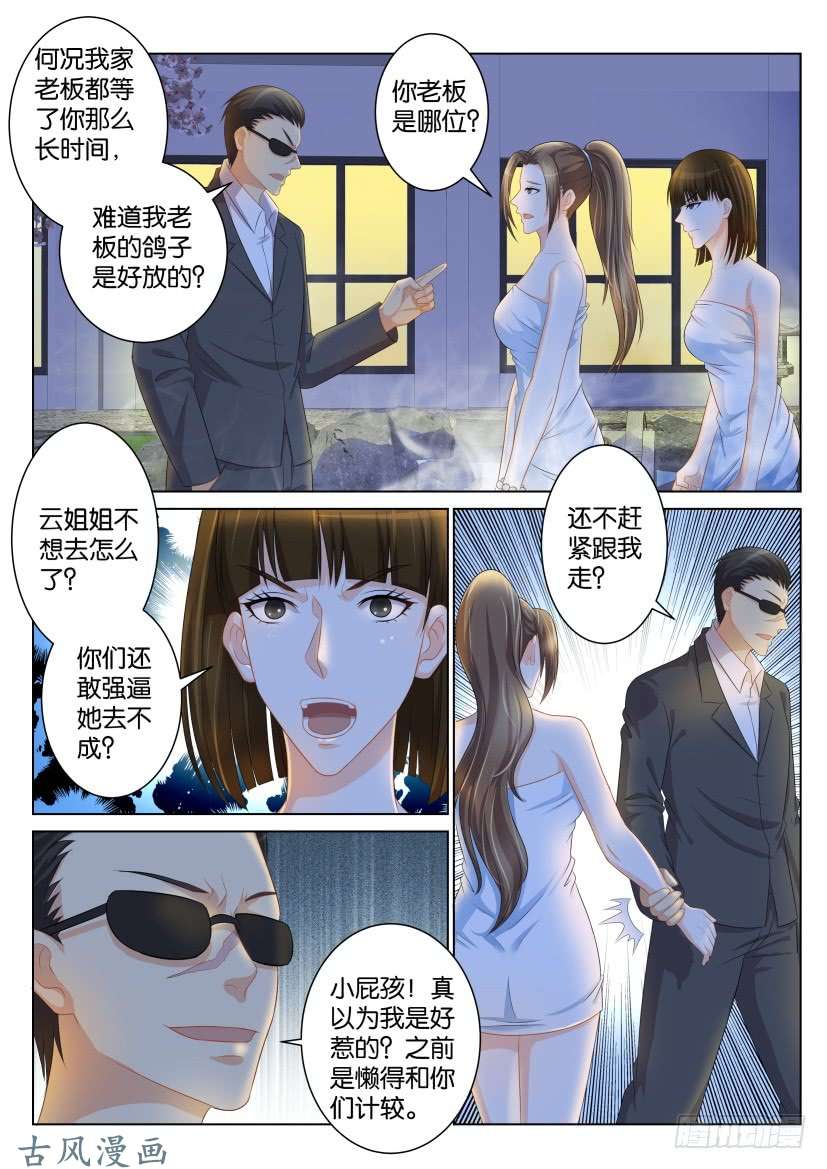 重生之都市修仙第九十四话