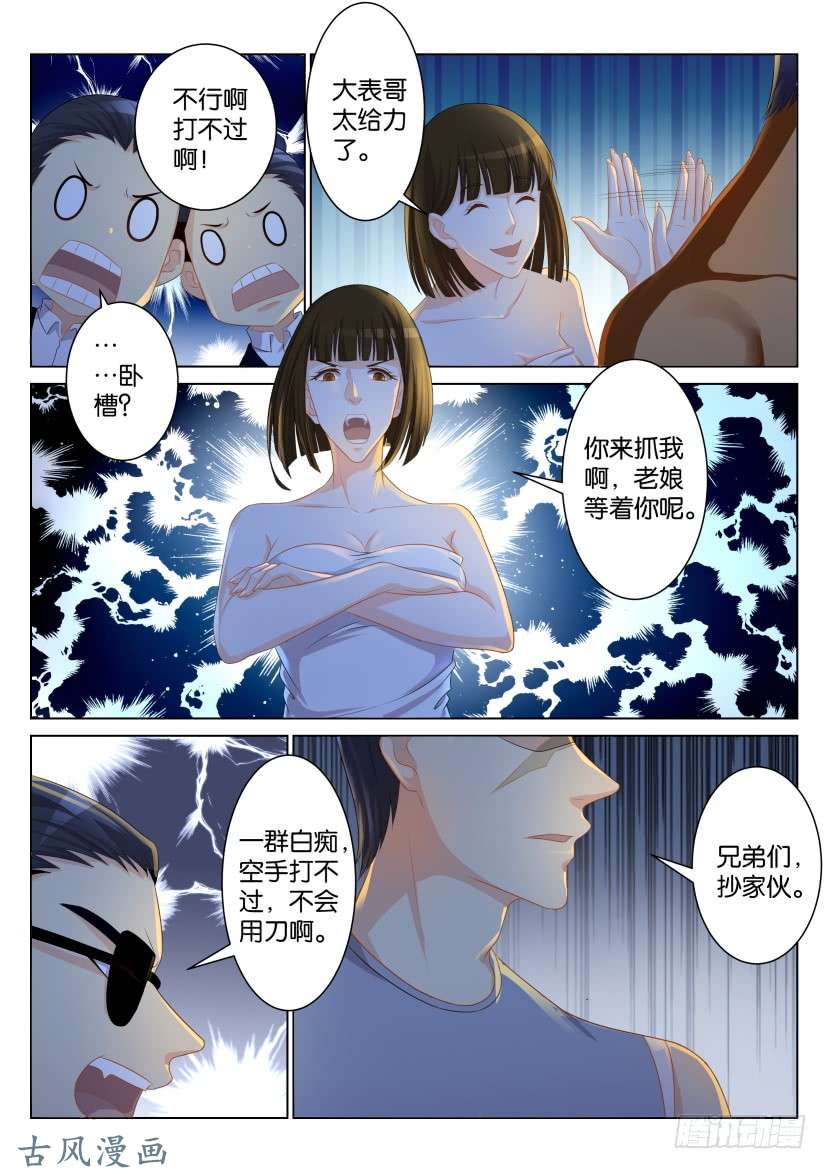 重生之都市修仙第九十四话