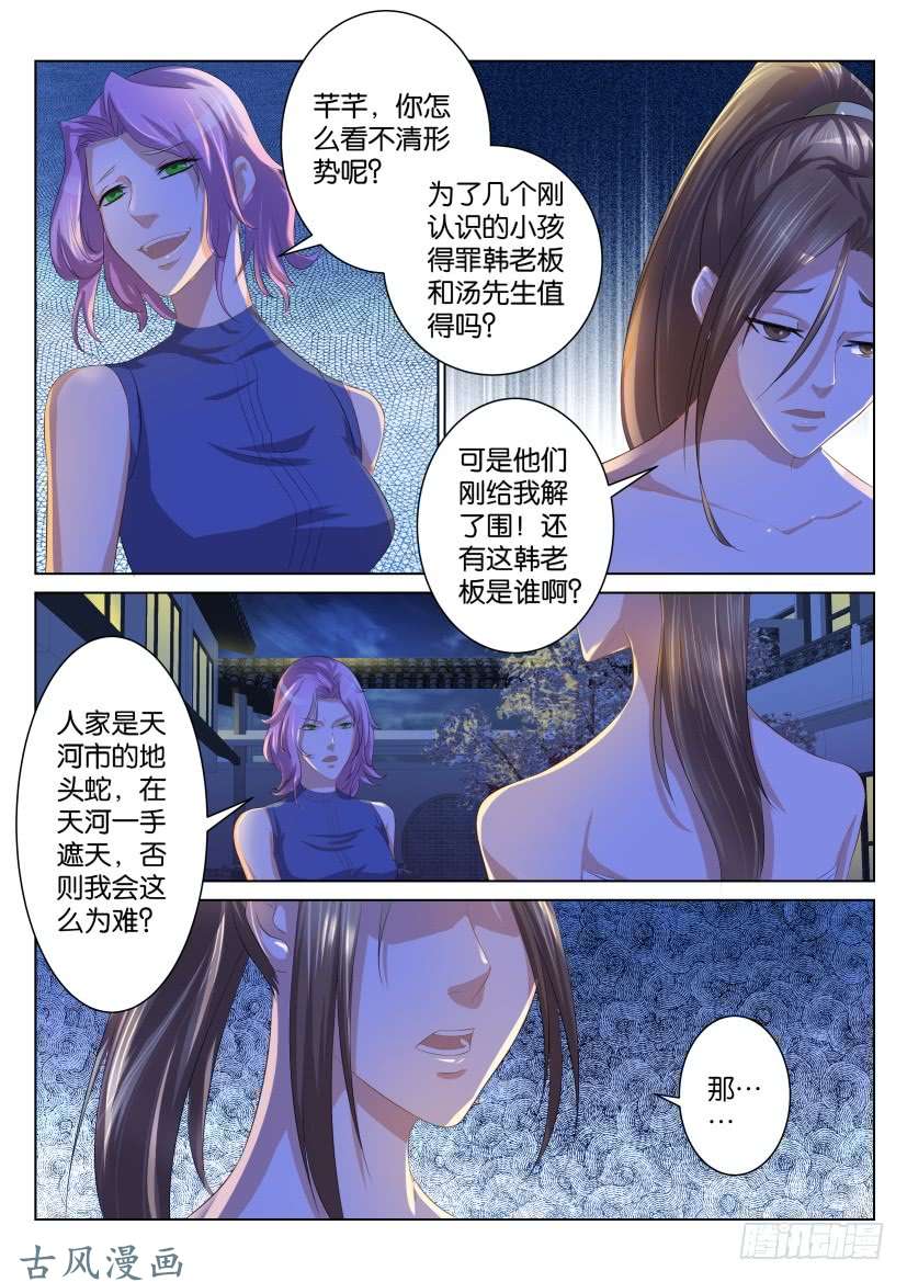 重生之都市修仙第九十四话