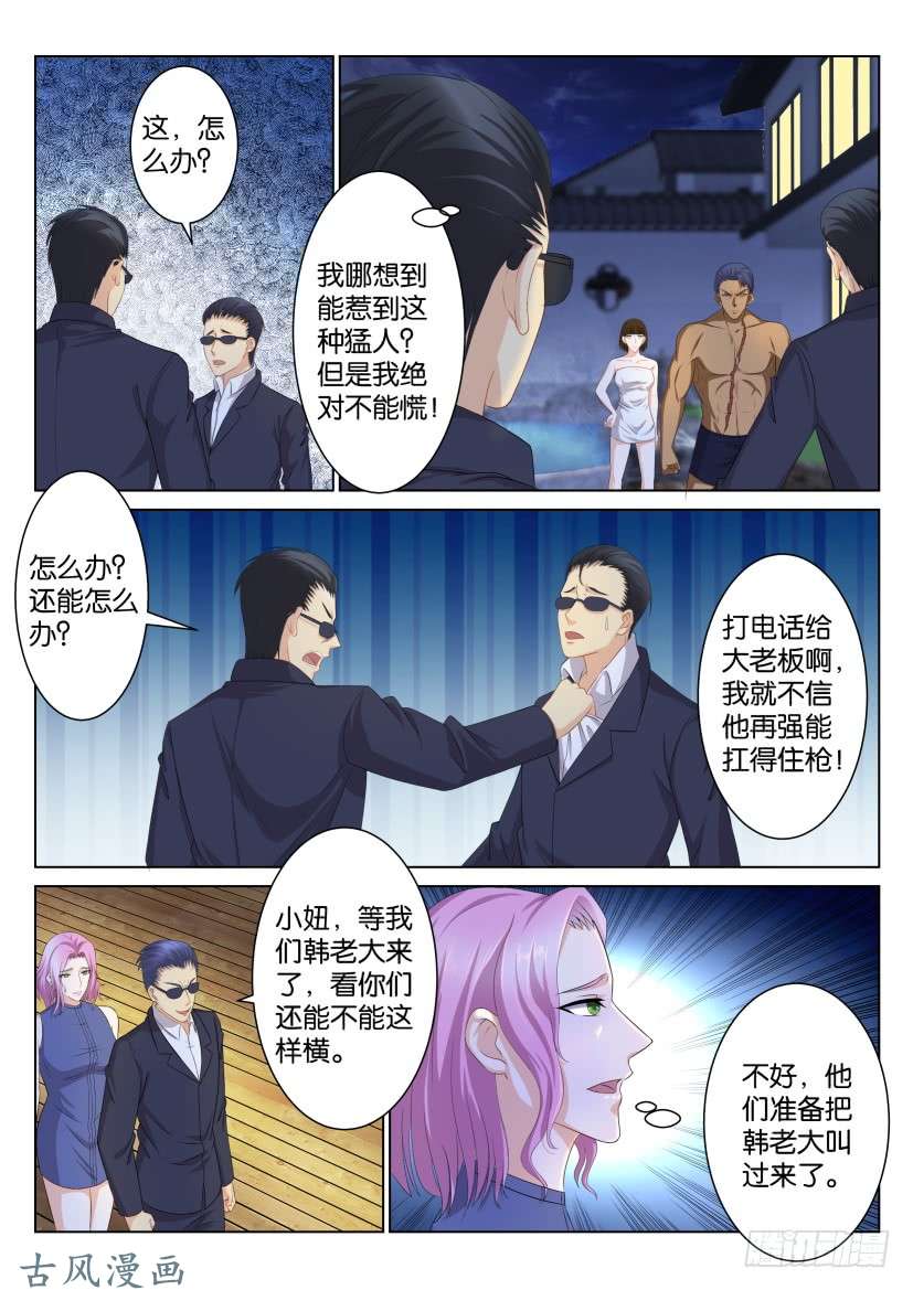 重生之都市修仙第九十五话