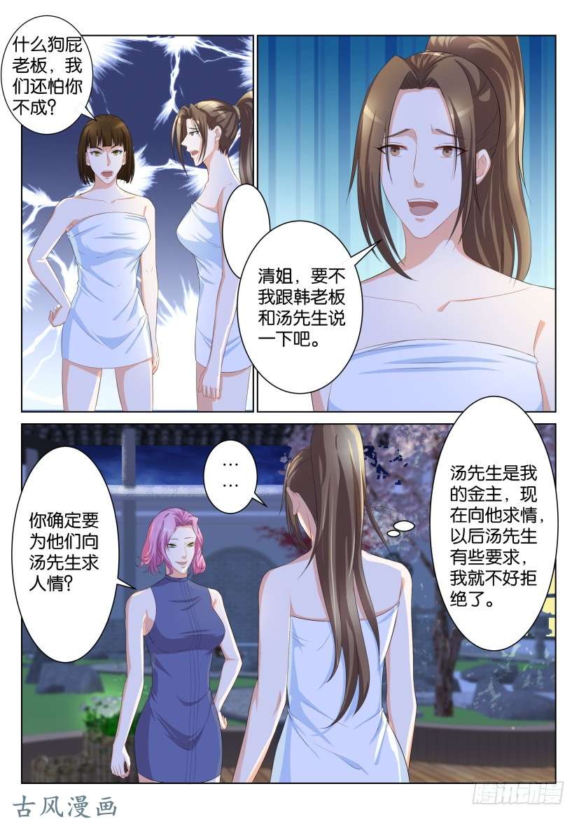 重生之都市修仙第九十五话