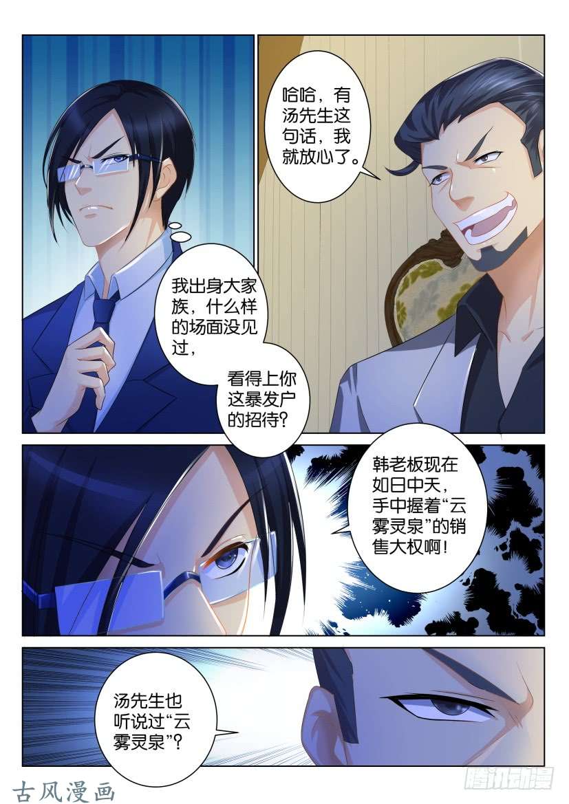 重生之都市修仙第九十五话