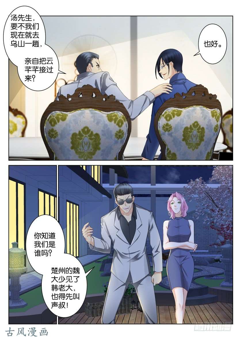 重生之都市修仙第九十五话