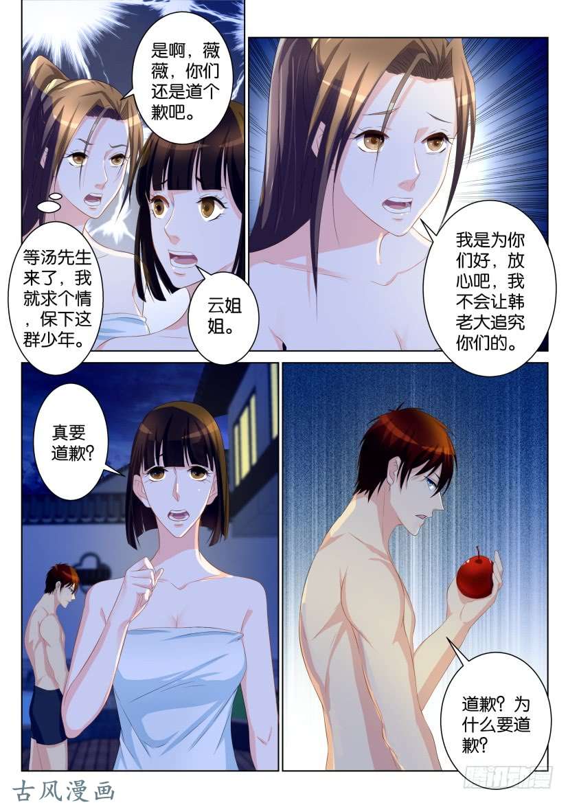 重生之都市修仙第九十五话