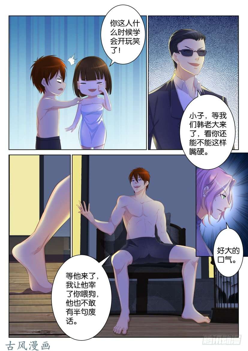 重生之都市修仙第九十六话