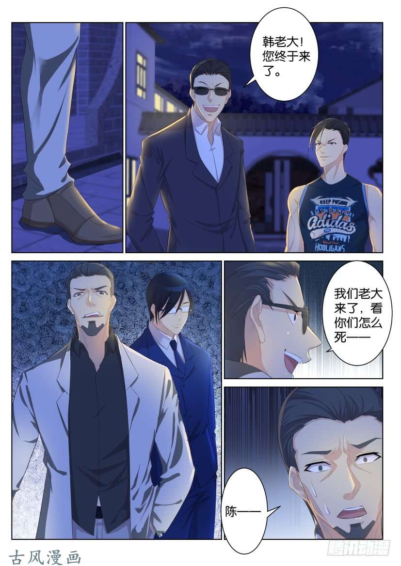 重生之都市修仙第九十六话