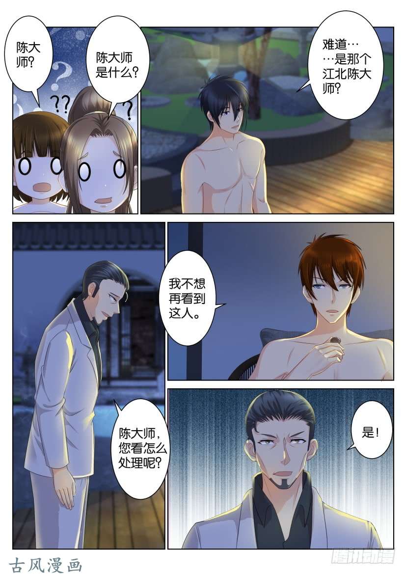 重生之都市修仙第九十六话