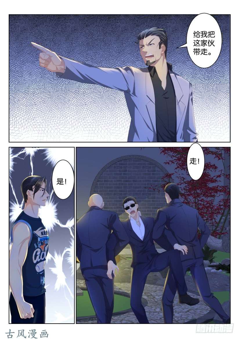 重生之都市修仙第九十六话