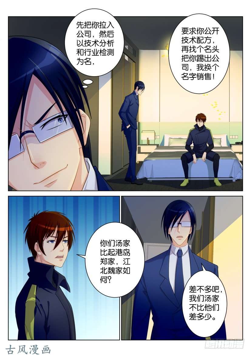 重生之都市修仙第九十七话