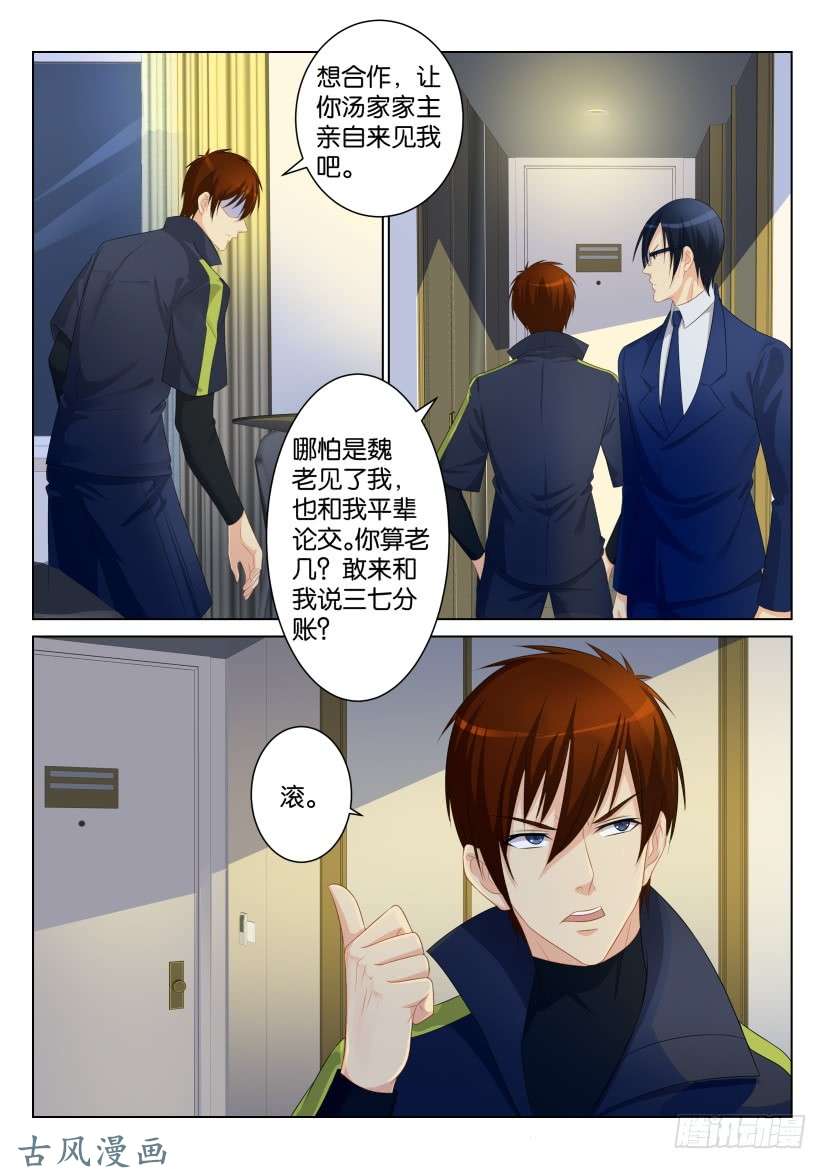 重生之都市修仙第九十七话