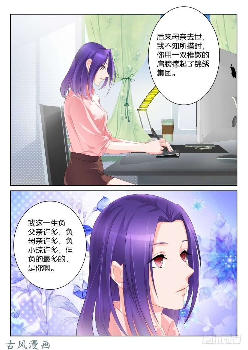 重生之都市修仙第九十八话