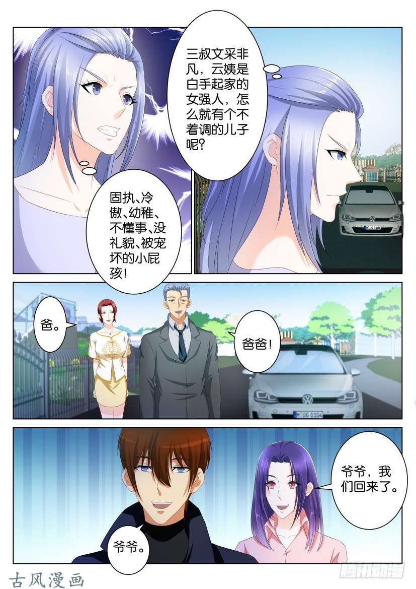 重生之都市修仙第九十九话