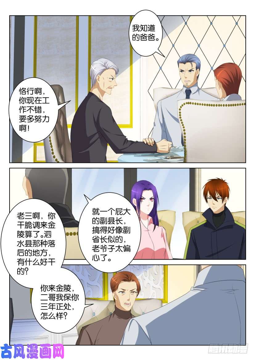 重生之都市修仙第100话