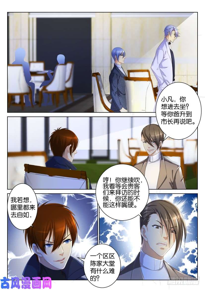 重生之都市修仙第101话